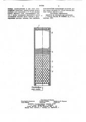 Горелка (патент 877226)