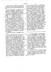 Дальнеструйный дождевальный аппарат (патент 1426505)