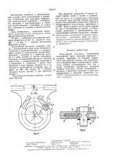 Мальтийский механизм (патент 1453107)