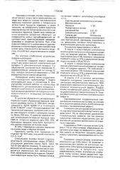 Опора валка стана горячей прокатки (патент 1754246)