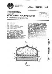 Соединитель световодов (патент 1622868)