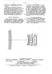 Светосильный объектив с переменнымфокусным рсстоянием (патент 851317)