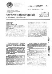 Штамм бактерий еsснеriснiа coli для получения рибавирина (патент 1661209)