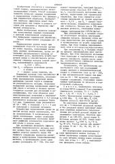 Способ электродуговой сварки (патент 1294527)
