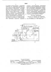 Устройство для автоматическогоподдержания стабильной частотывращения выводного вала гидромеханическойпередачи (патент 794282)