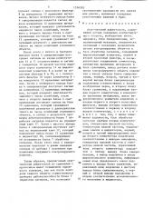 Акустический дефектоскоп (патент 1536303)