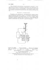 Устройство для спектрального фотометрического анализа жидкостей (патент 130859)