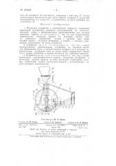 Подъемное устройство (патент 135625)