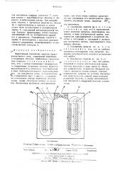 Индуктивный накопитель (патент 460022)