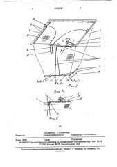 Устройство для хранения живой рыбы (патент 1768092)