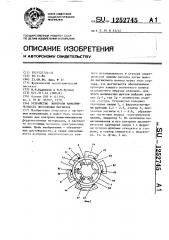 Устройство контроля намагниченности постоянных магнитов (патент 1252745)