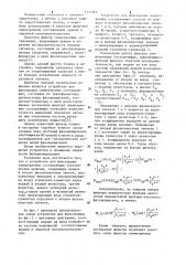 Устройство для фильтрации симметричных составляющих электрических величин (патент 1115165)