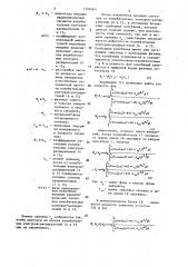 Измеритель фазовых характеристик антенн (патент 1296960)