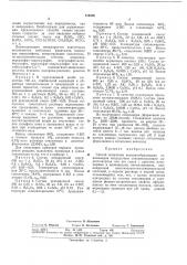Способ получения волокнообразующих сополимеров (патент 334846)
