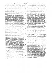 Устройство для тепловлажностной обработки воздуха (патент 1479790)