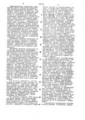 Способ лечения парадонтоза (патент 908354)