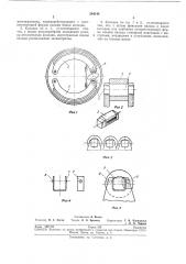 Тормозная колодка (патент 204148)