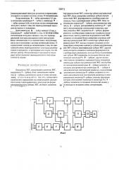Анализатор экг (патент 520975)