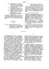 Конусная дробилка (патент 1061837)