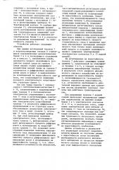 Устройство для определения водостойкости гранулированных комбикормов для рыб (патент 1335230)