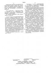 Способ контроля релейных термодатчиков (патент 1188701)