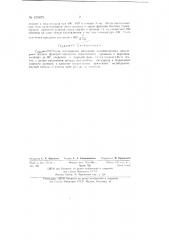 Способ получения малеинового ангидрида (патент 135879)