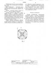 Плашка калибрующая (патент 1292954)