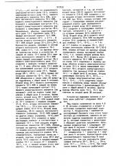 Устройство задержки (патент 917232)