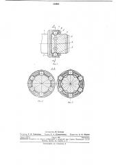 Шариковая предохранительная муфта (патент 238964)