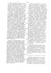 Цветная электронно-лучевая трубка (патент 1279543)