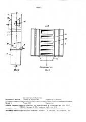 Устройство для очистки газов (патент 1533737)