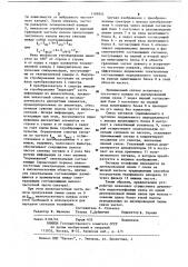 Устройство видеотелефонной связи (патент 1109954)