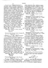 Способ получения 2-метокси-1,6-диокса-9-аза(или тио-)- спиро/4,5/ деценов-3 (патент 525688)