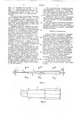 Нож для резки материалов (патент 698730)
