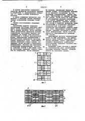 Наружная стеновая кирпичная панель (патент 1021737)