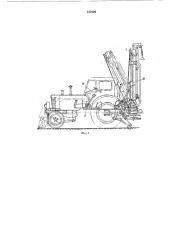 Навесное к трактору оборудование для бурения ям под столбы (патент 152429)