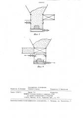 Способ изготовления литейных форм (патент 1303253)