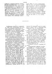 Устройство для измерения преобладаний двоичных сигналов (патент 1338102)