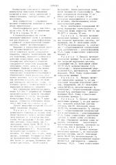 Раствор для электрохимического нанесения полимерных покрытий (патент 1379343)