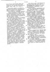 Стенд для испытания газошихтовых клапанов загрузочного устройства доменной печи (патент 1116068)