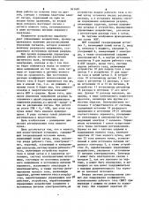 Ионно-лучевая установка (патент 961489)