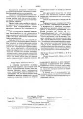Способ обработки основы магнитного диска (патент 2002317)