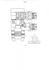 Установка для контактной стыковой сварки обсадных труб над устбем скважинб1 (патент 231040)