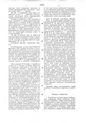 Устройство для регистрации информации (патент 656081)