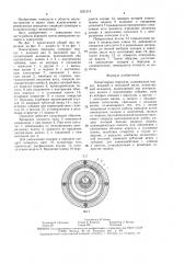 Планетарная передача (патент 1631219)