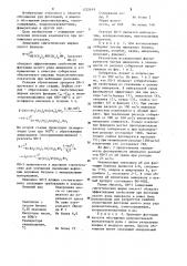 Собиратель для флотации руд (патент 1225619)