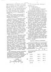 Способ получения ингибитора атмосферной коррозии стали (патент 1363761)