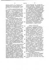 Устройство взаимоориентации к толщиномеру (патент 1000741)
