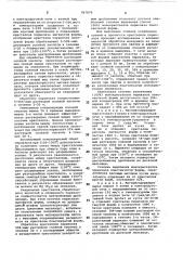 Способ получения периклаза (патент 867878)