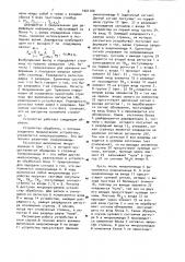 Устройство управления памятью (патент 1001100)